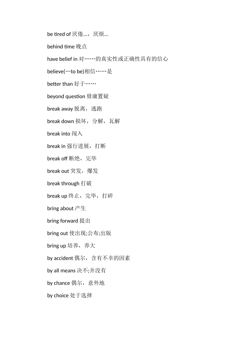 高考英语完形填空解题技巧_第3页