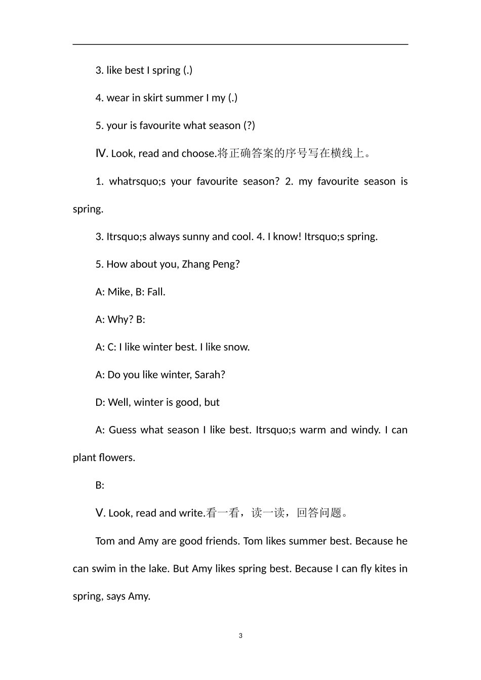 PEP人教版五年级下册英语MyFavouriteSeason试卷_第3页