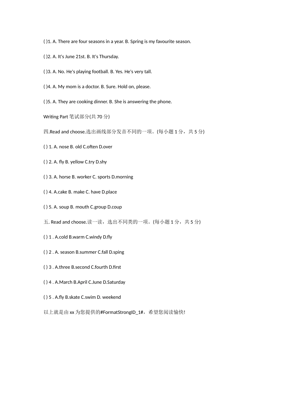的小学英语第十册期末考试卷_第2页
