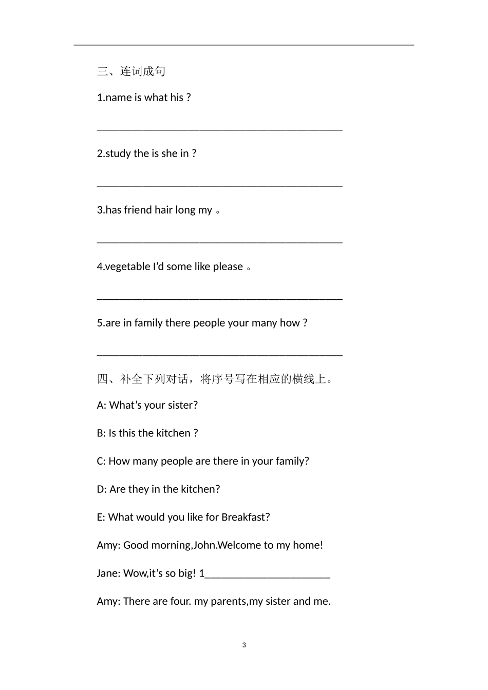 PEP版小学四年级英语上册期末复习练习_第3页