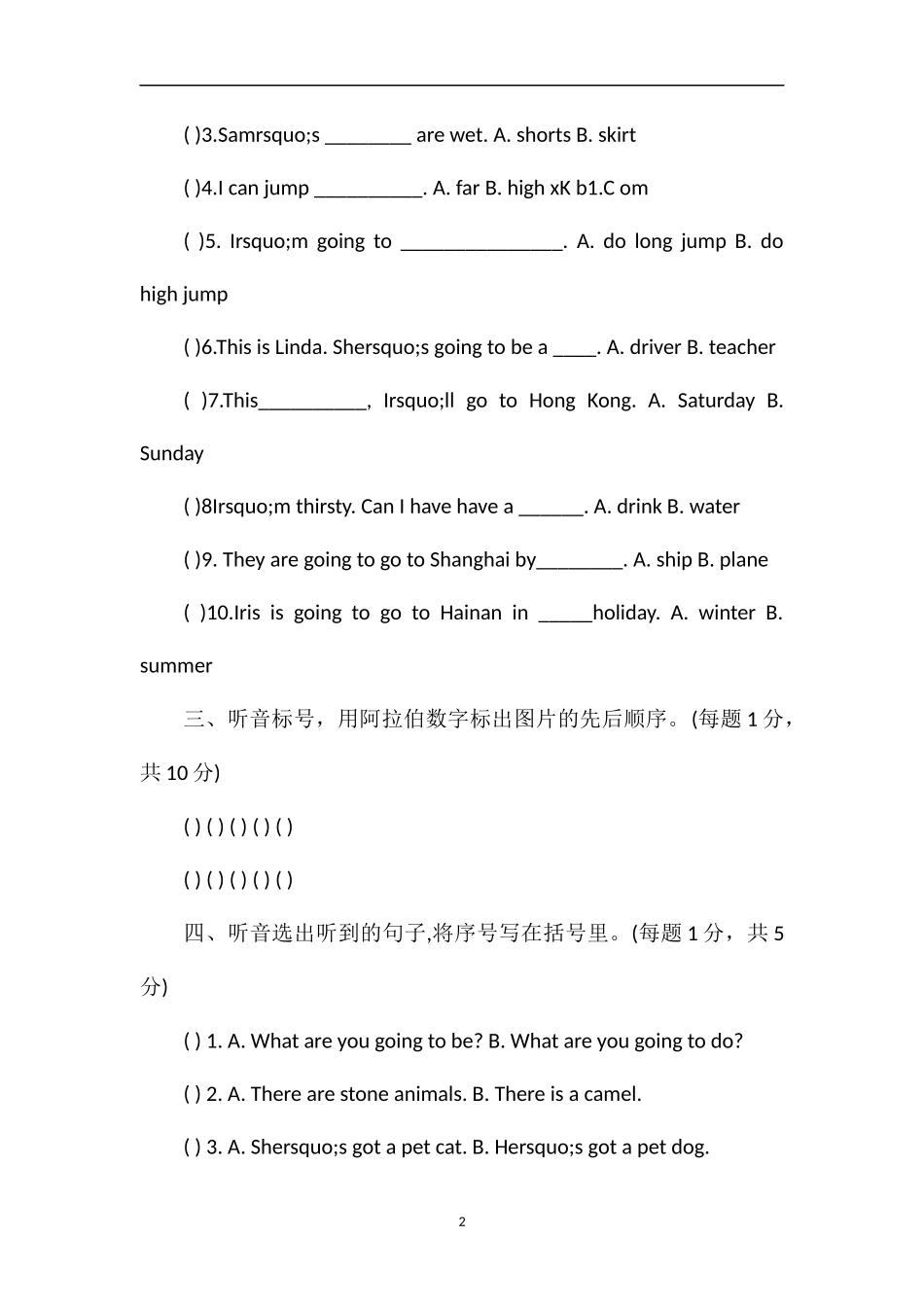 牛津版三年级上册英语期末试卷及答案解析_第2页