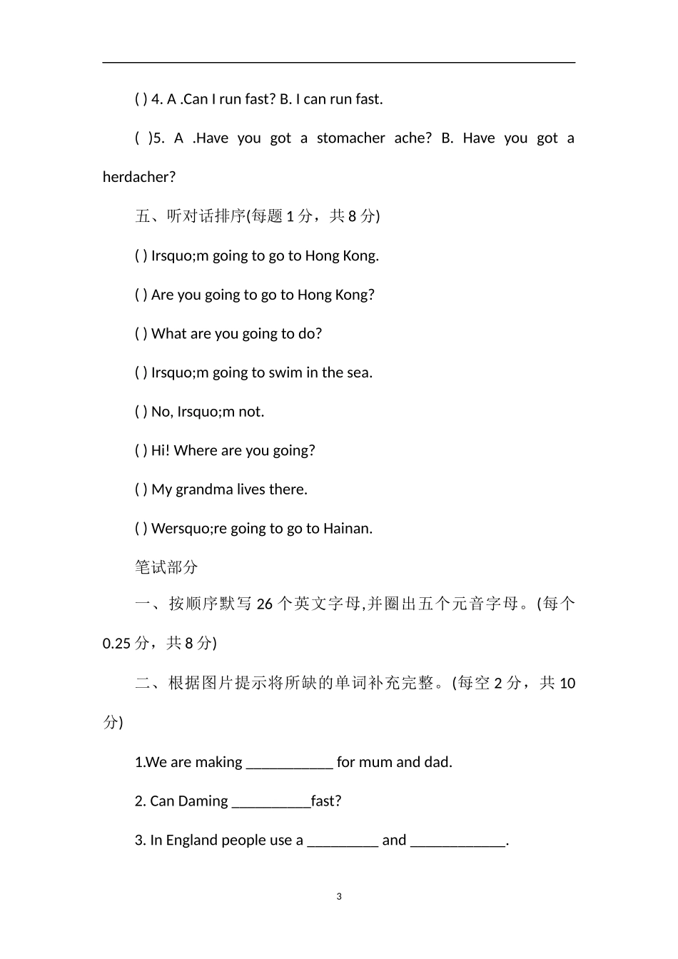 牛津版三年级上册英语期末试卷及答案解析_第3页