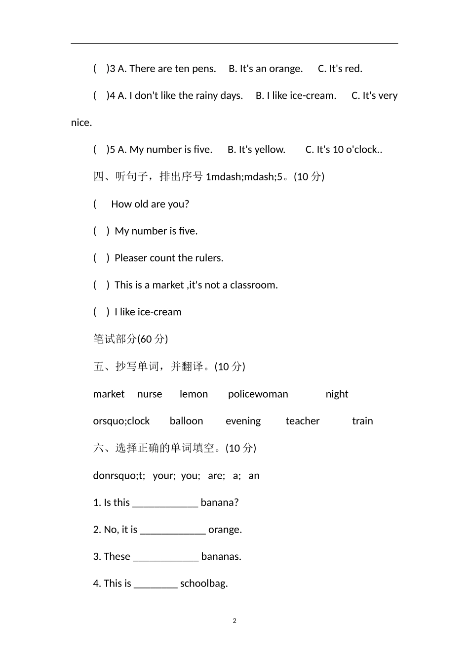 牛津版三年级下册英语期末考试试题_第2页
