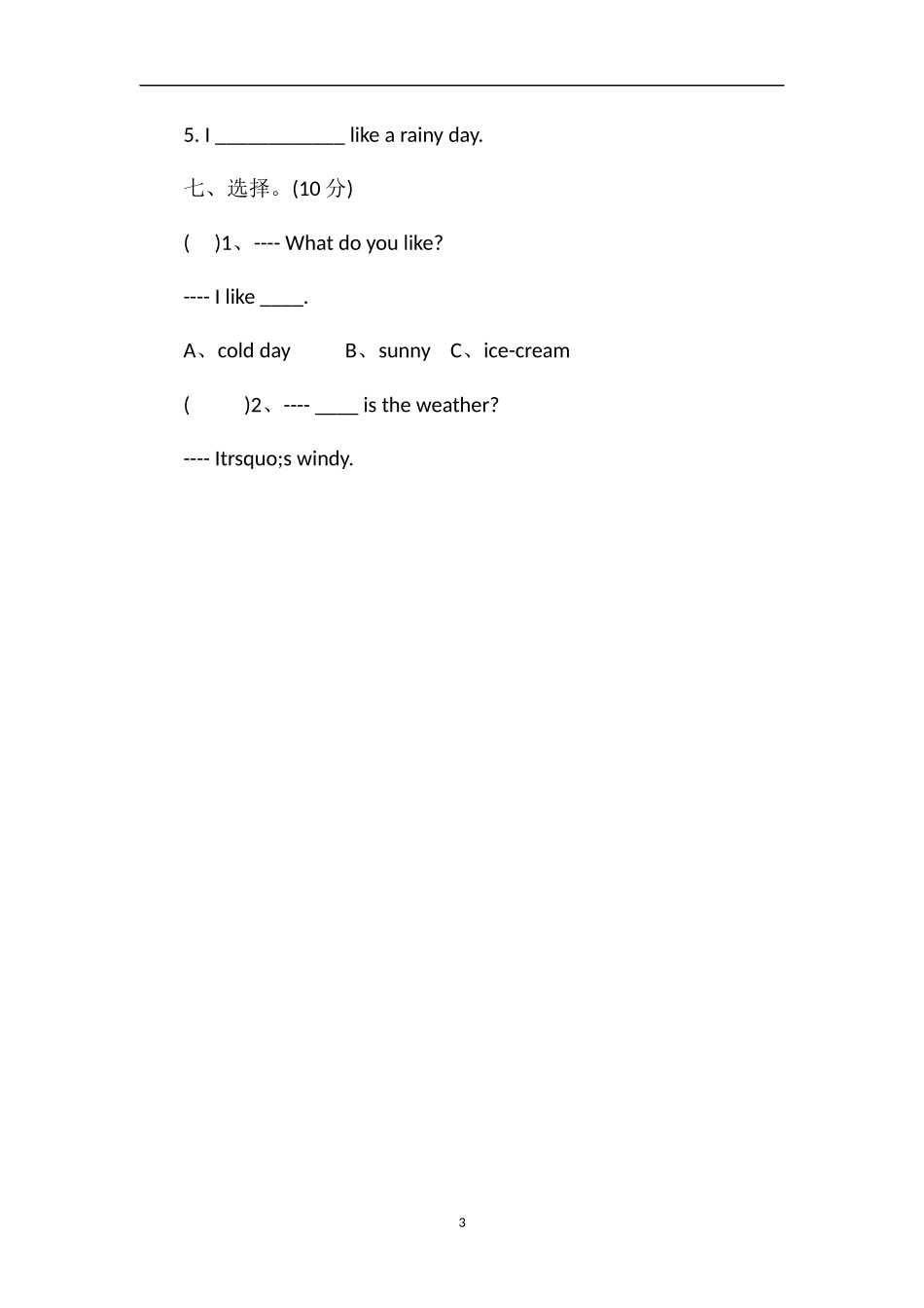 牛津版三年级下册英语期末考试试题_第3页