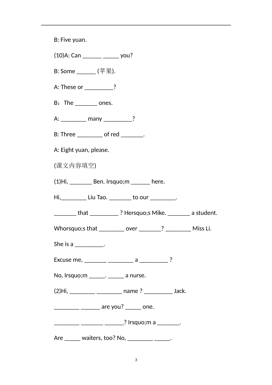 4BUnit1-4对话填空练习题_第3页