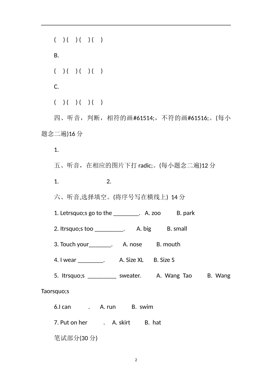 16三年级英语期末模拟试题（闽教版）_第2页