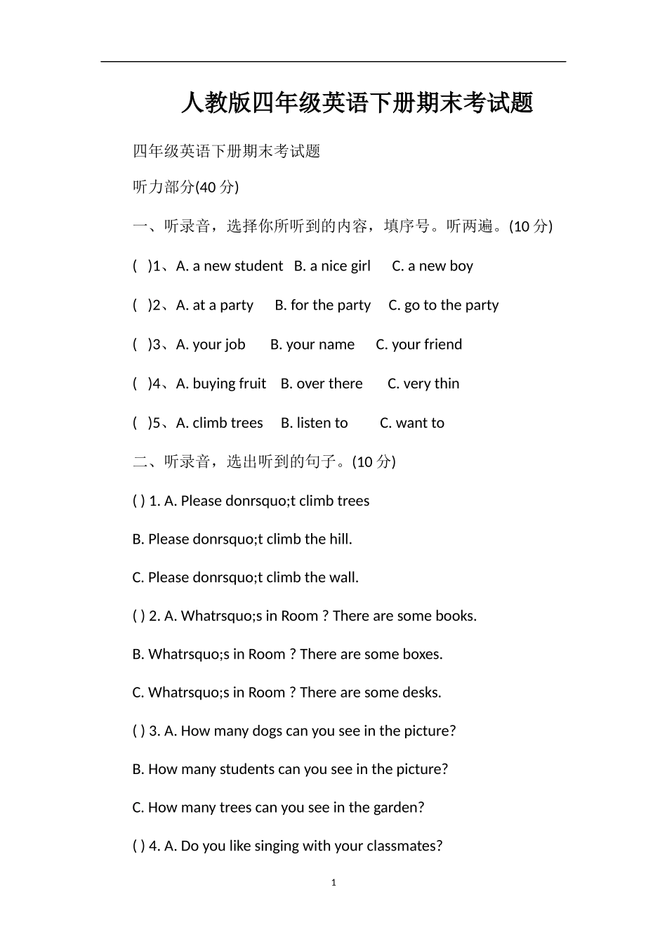 人教版四年级英语下册期末考试题_第1页