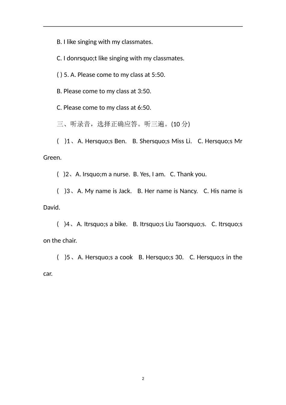 人教版四年级英语下册期末考试题_第2页