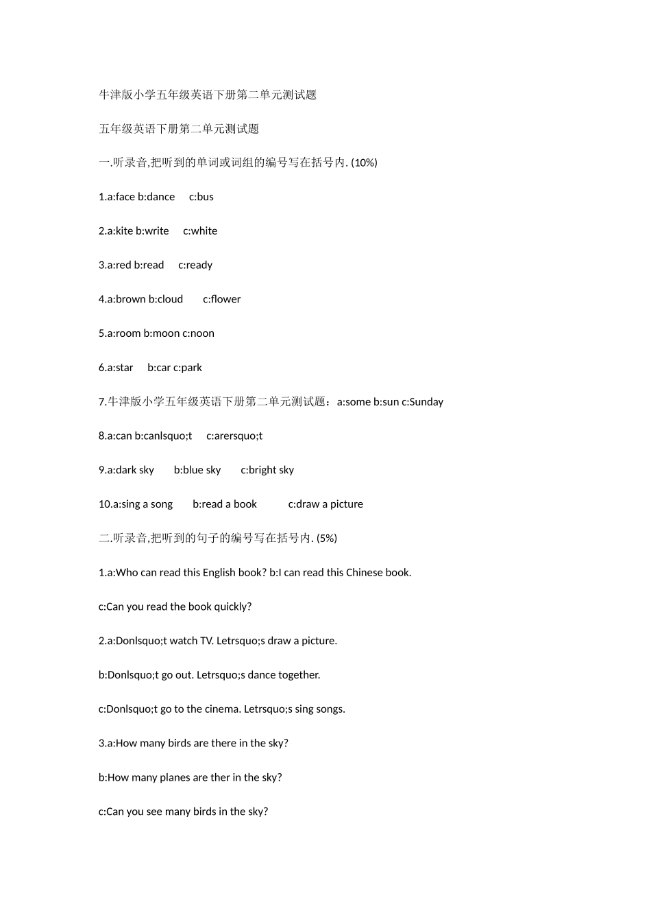 牛津版小学五年级英语下册第二单元测试题_第1页