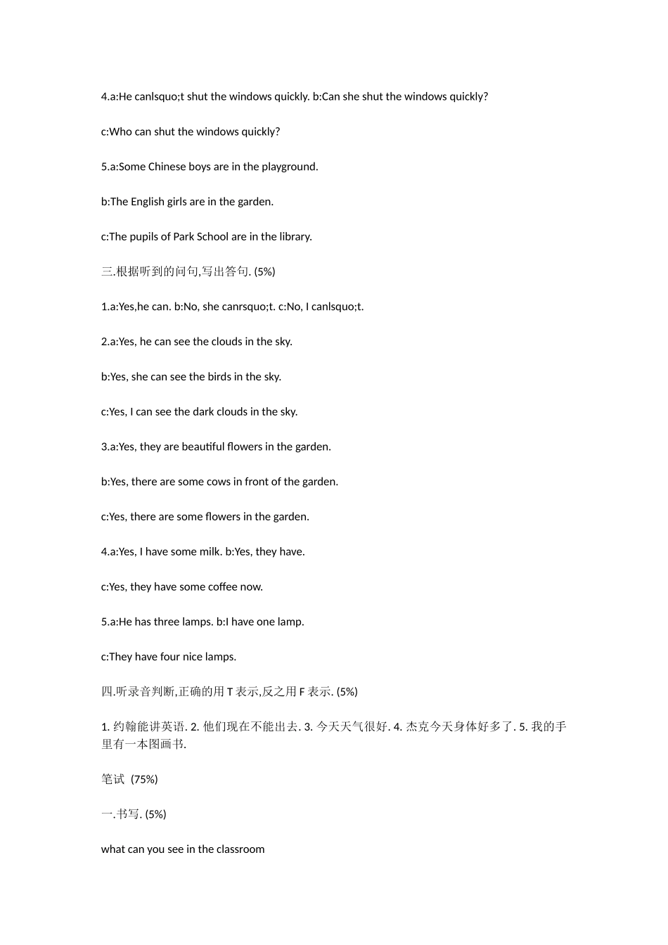 牛津版小学五年级英语下册第二单元测试题_第2页