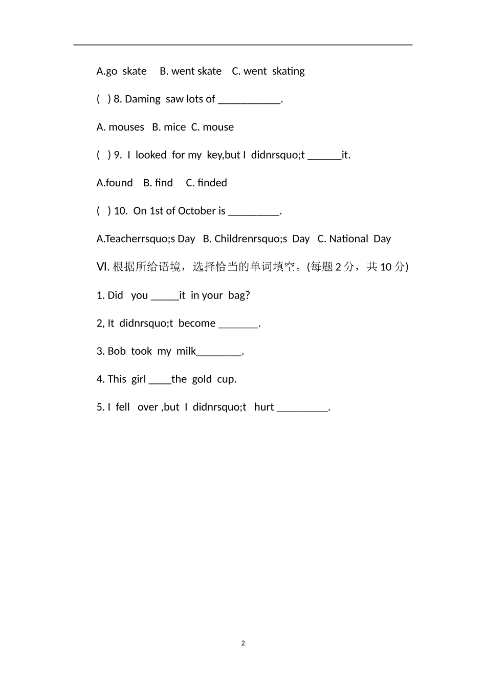 —16学年度小学四年级英语期末测试题_第2页