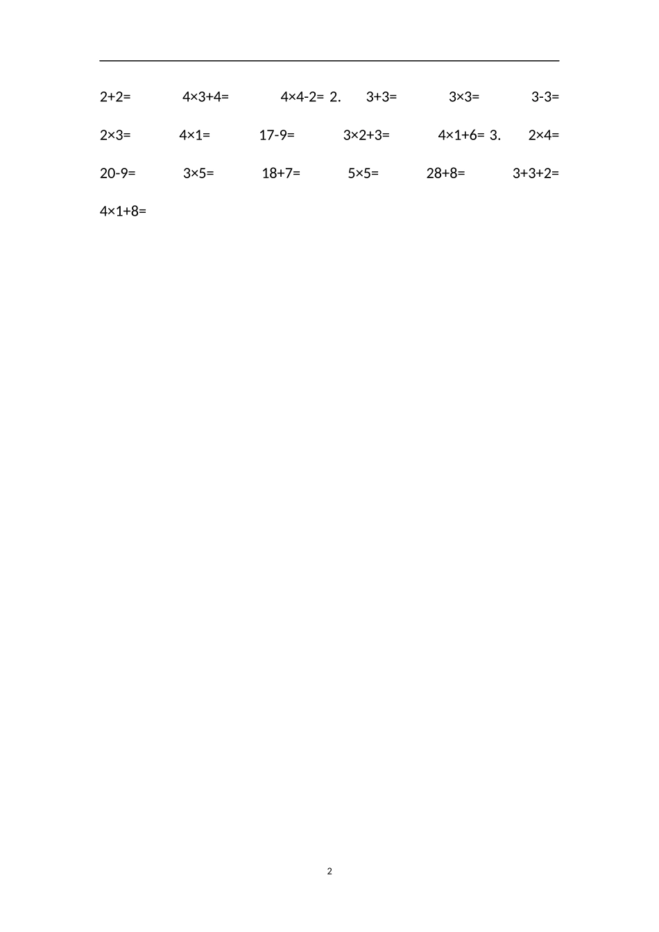 北师大版二年级数学上册第八单元测试卷（2）_第2页