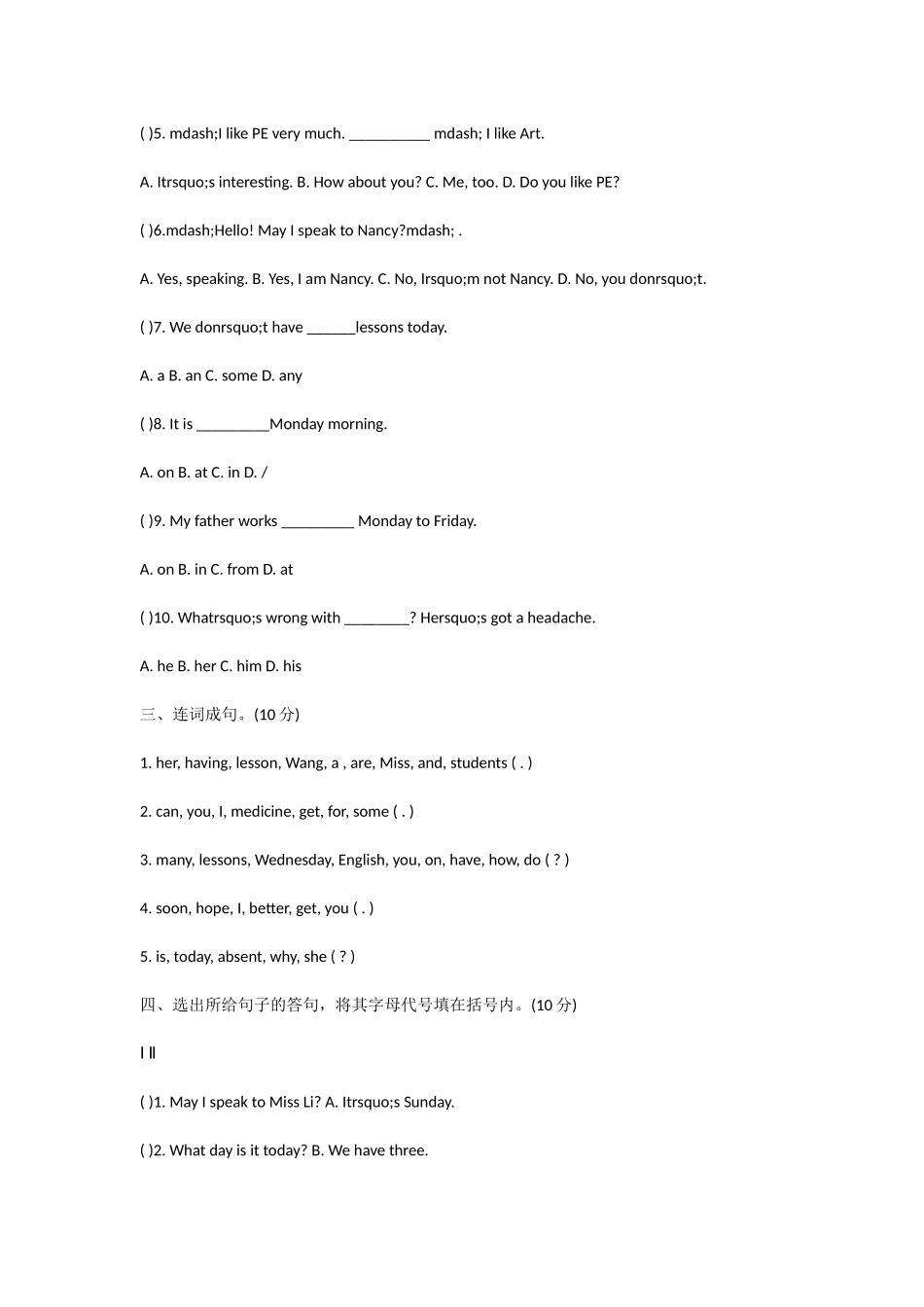 牛津版五年级上册英语期末试卷及答案_第3页