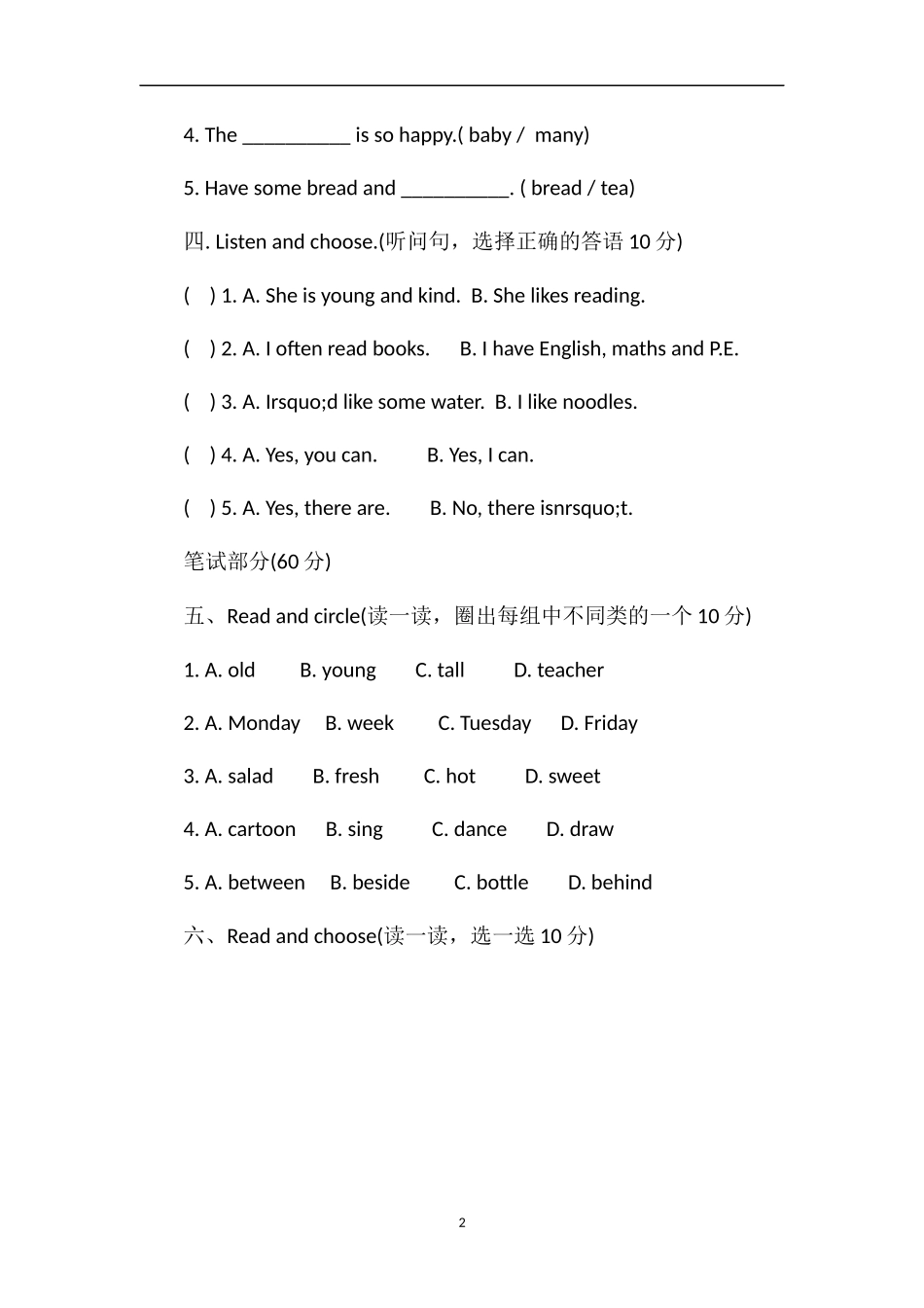 pep秋五年级英语上册期末试卷（人教版）_第2页