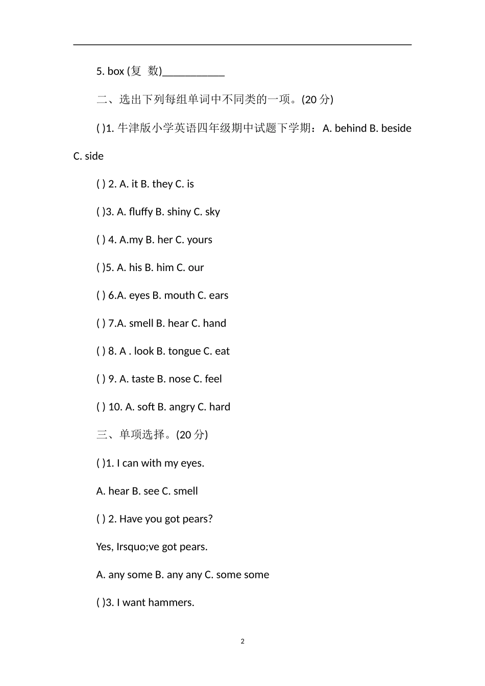 牛津版小学英语四年级期中试题下学期_第2页