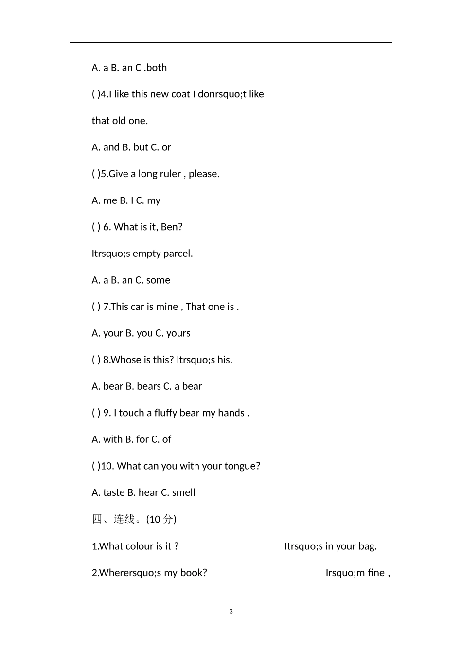 牛津版小学英语四年级期中试题下学期_第3页