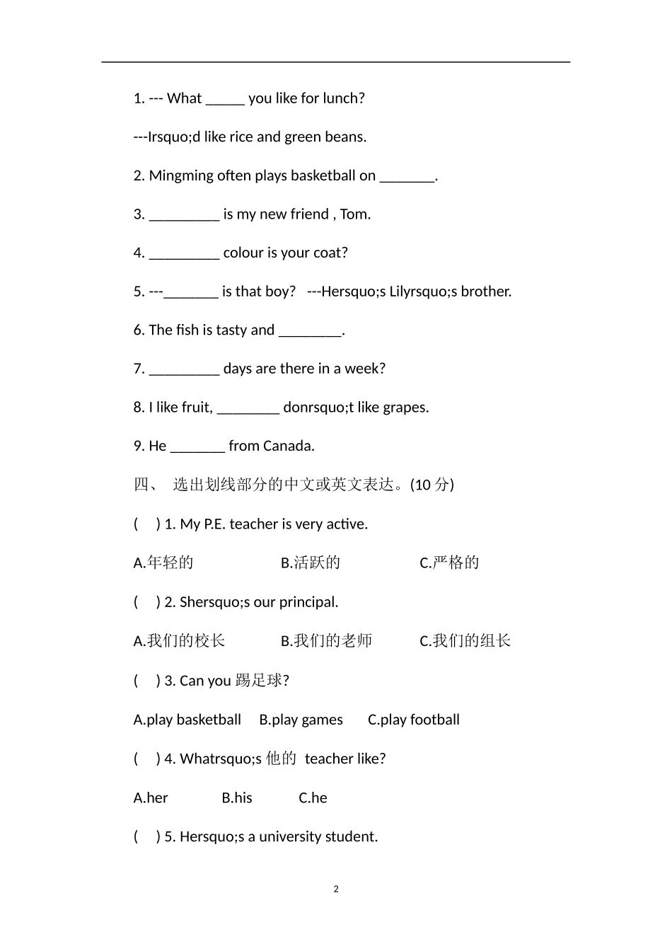 5年级英语期中试题答案_第2页