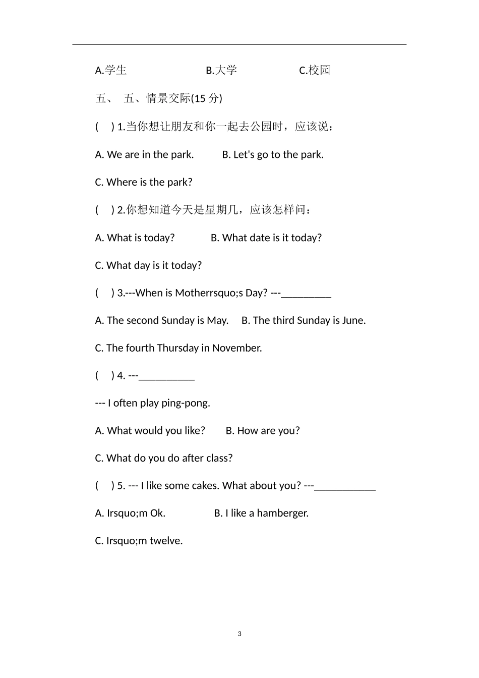 5年级英语期中试题答案_第3页