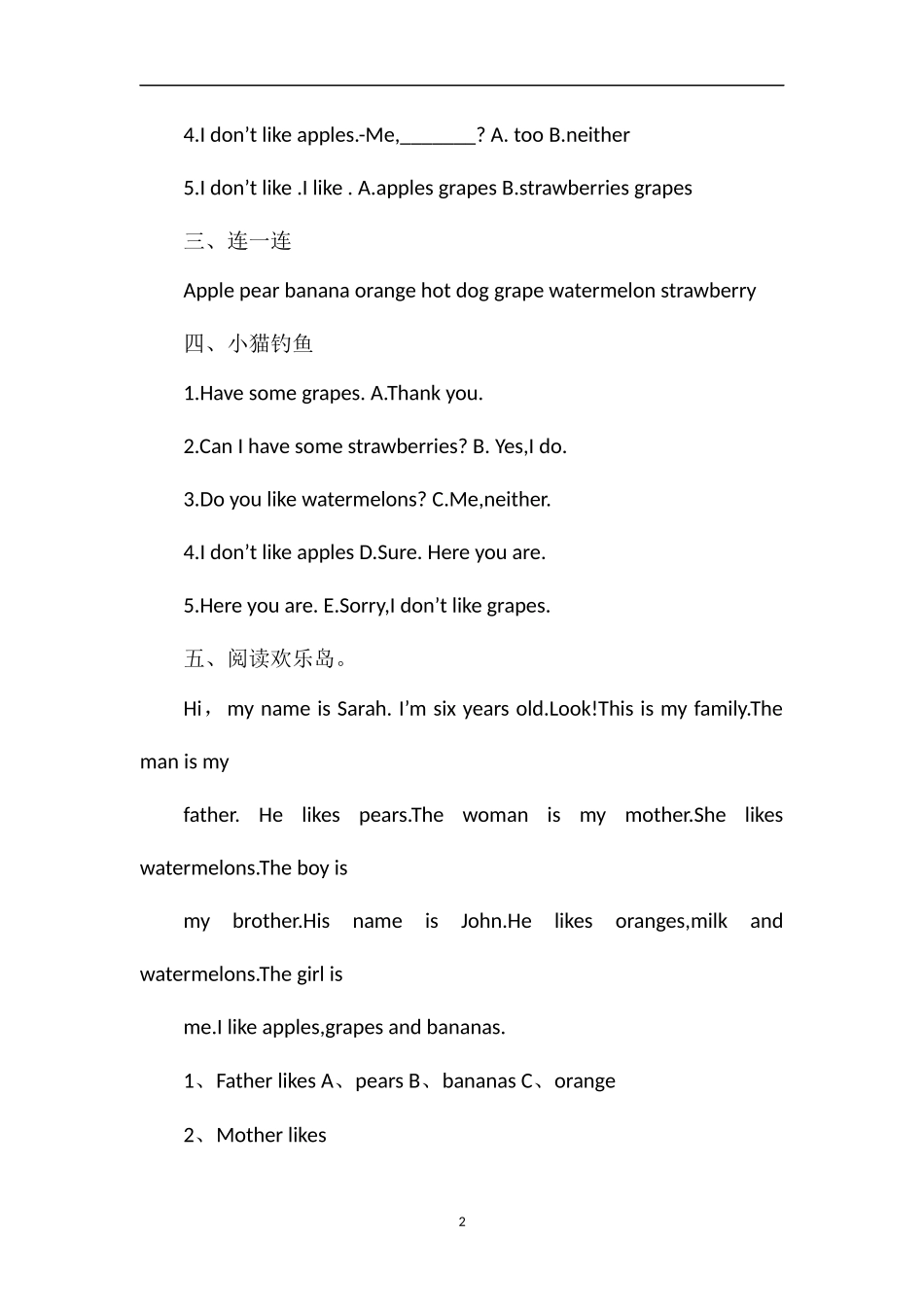 16pep三年级英语下册第五单元测试题_第2页