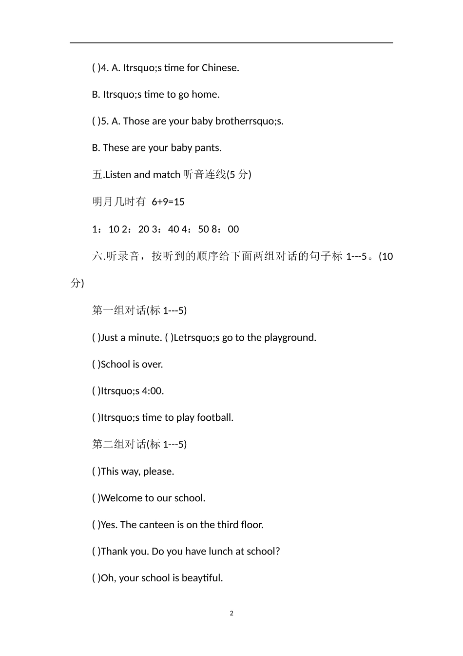 PEP版四年级下学期英语期中测试题_第2页