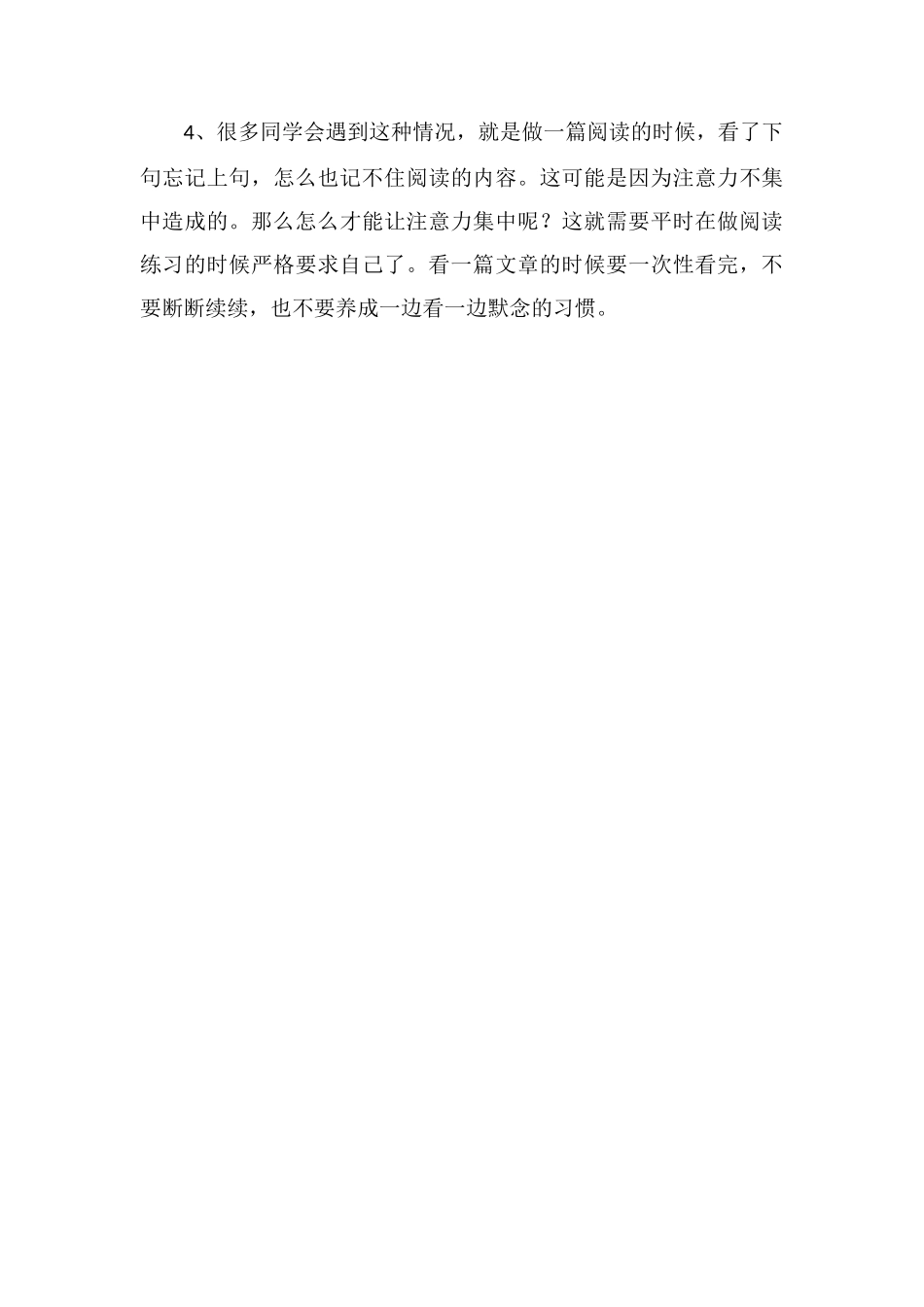 高中英语怎么从70到130怎么提高英语成绩_第3页
