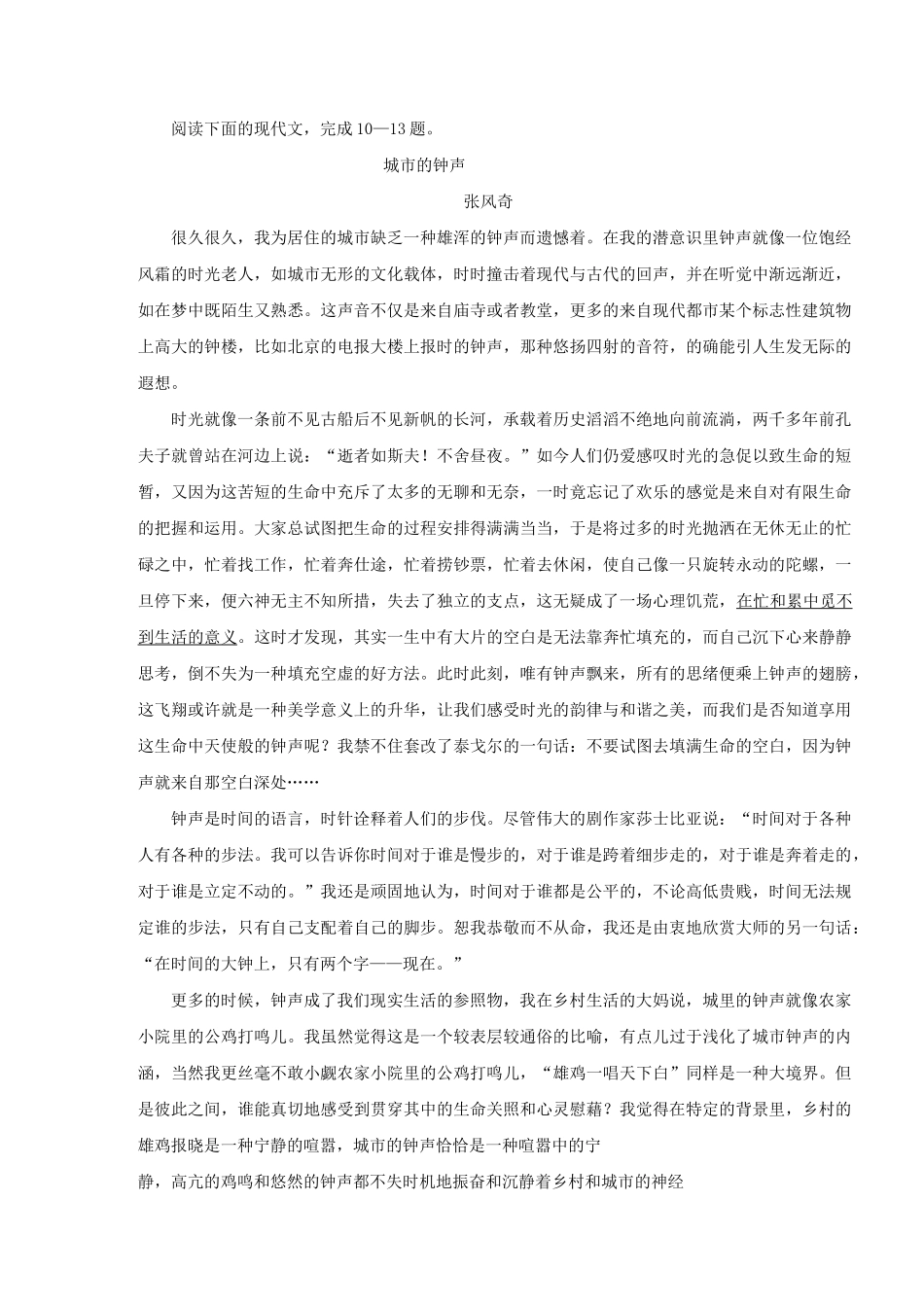 广东省自主招生考试模拟试卷_第3页