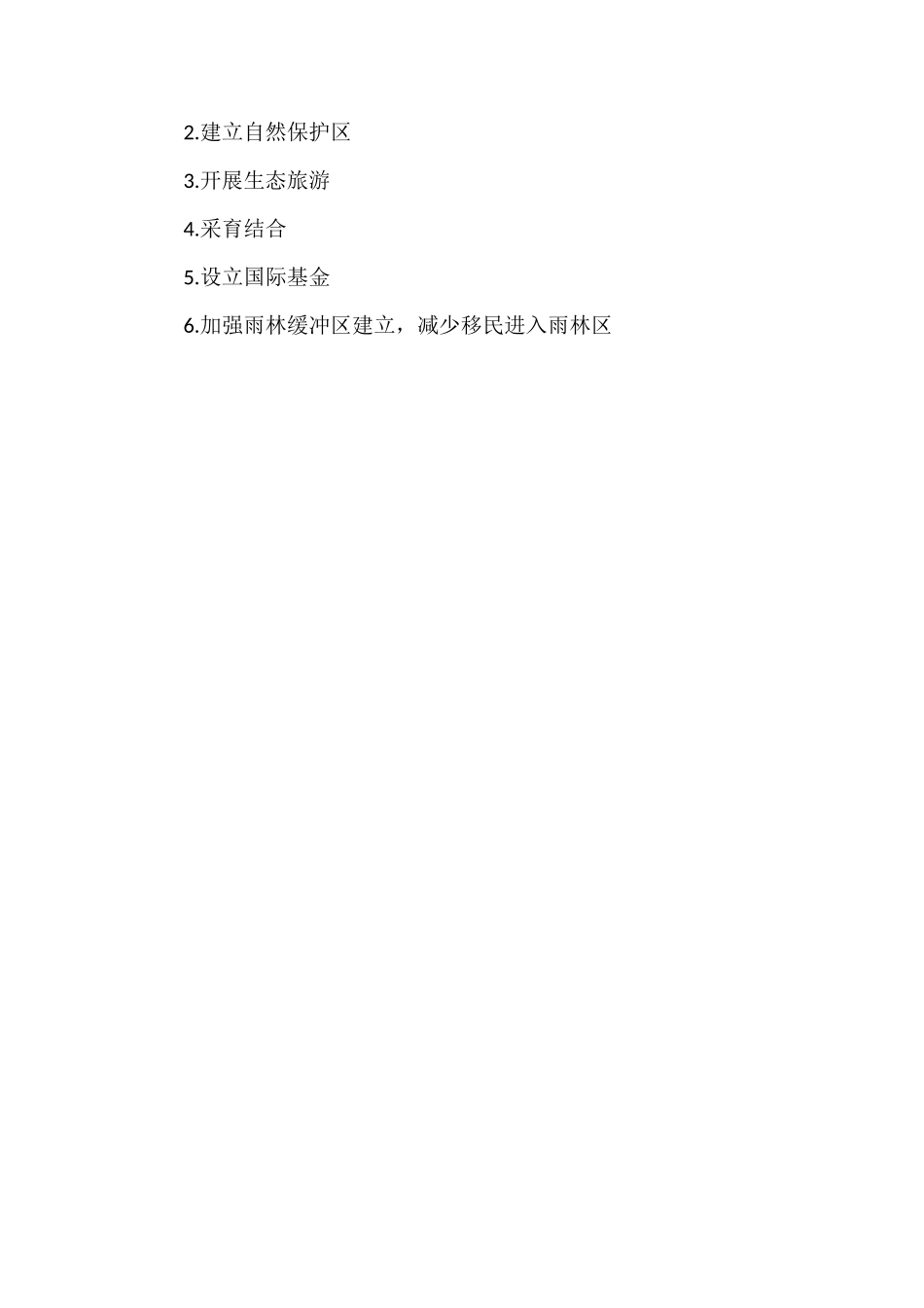 巴西以什么气候为主_第2页