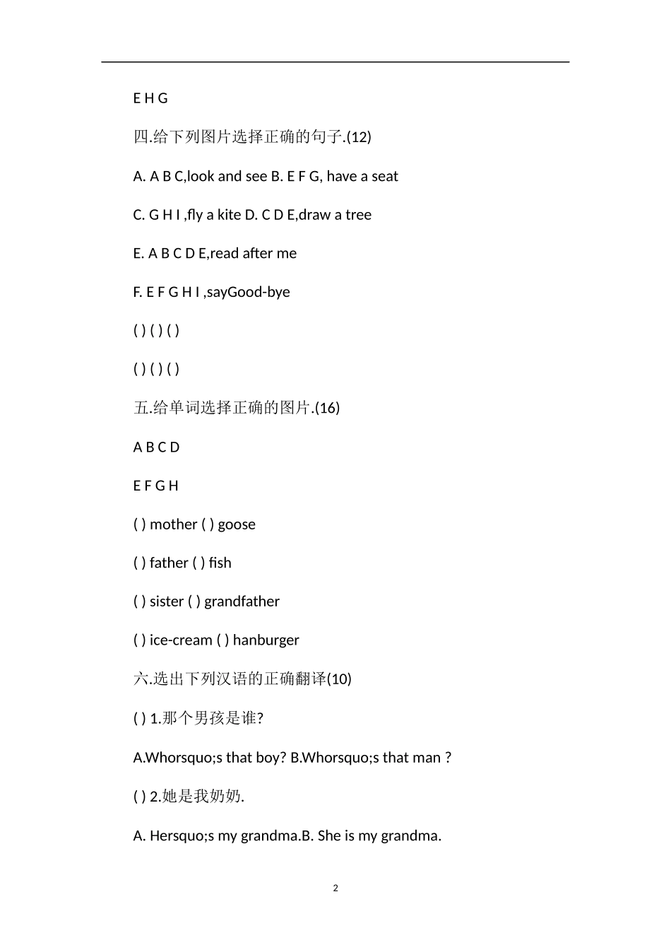 PEP小学英语三年级第二单元测试卷_第2页