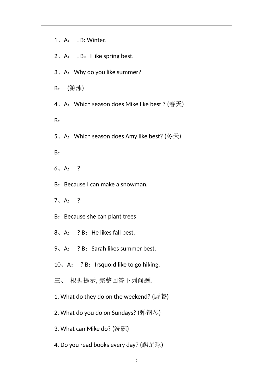 pep小学英语五年级下册第二单元练习题_第2页