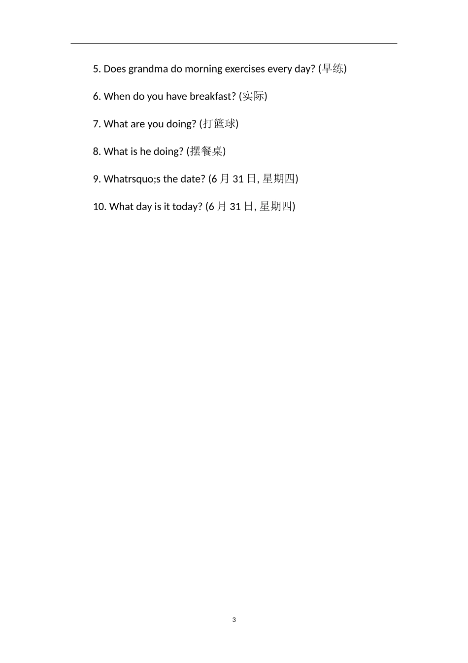 pep小学英语五年级下册第二单元练习题_第3页