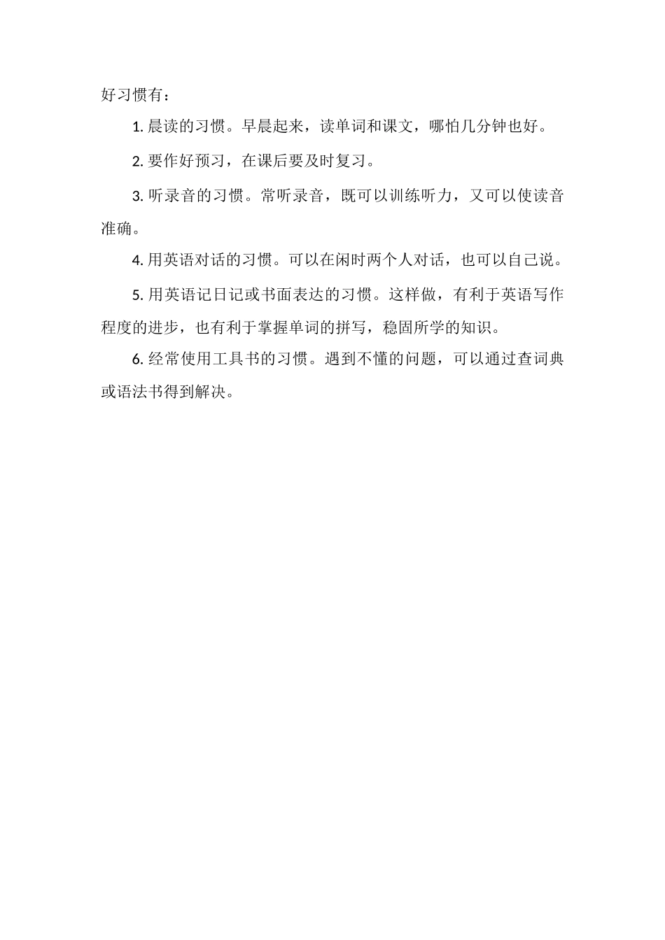 基础差怎么学英语从什么开始_第3页