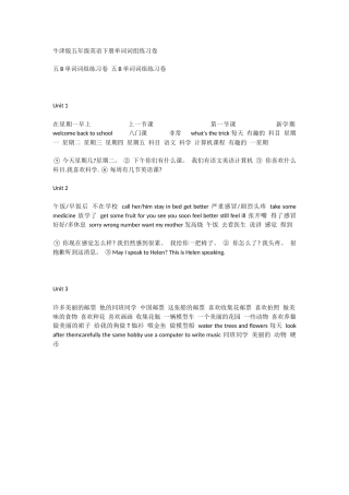 牛津版五年级英语下册单词词组练习卷