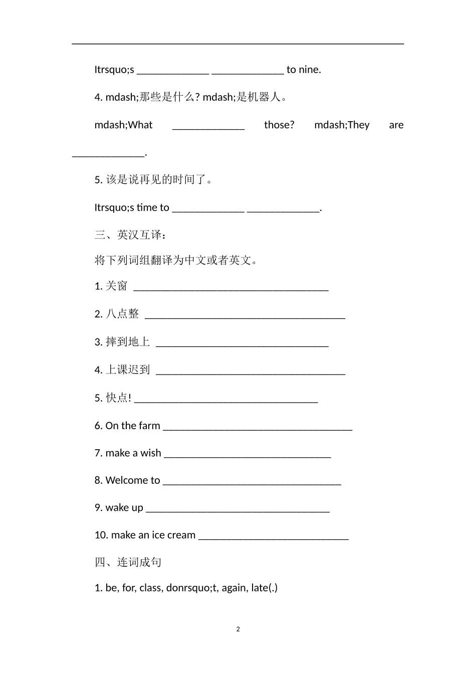 年三年级英语期末复习题（译林牛津版）_第2页