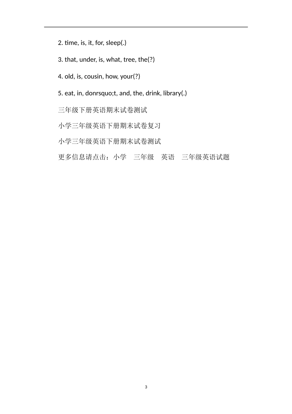 年三年级英语期末复习题（译林牛津版）_第3页