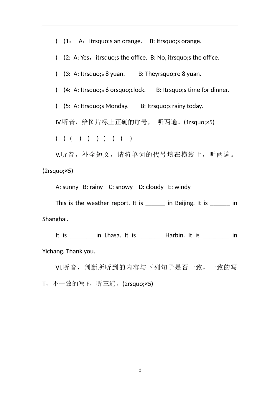 Pep四年级英语下册期末模拟卷_第2页