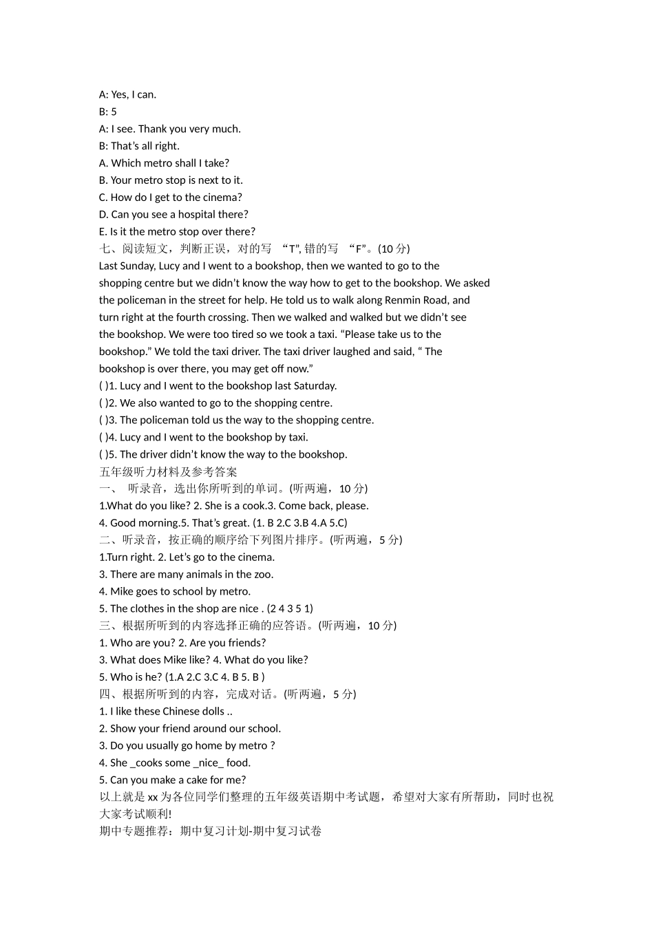 牛津版五年级英语期中考试题：下册_第3页