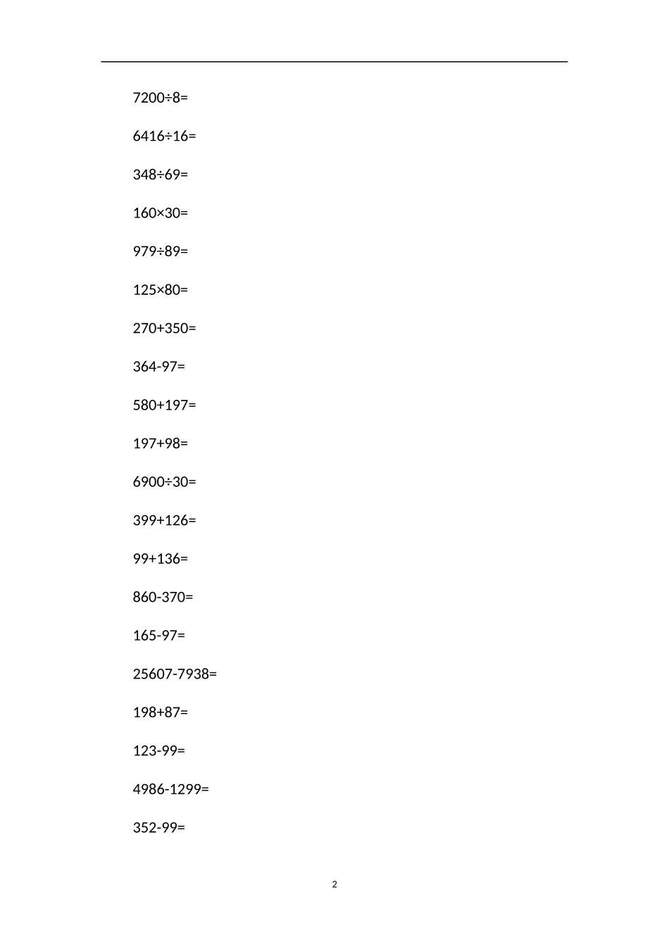 4年级上学期数学期中考试试题_第2页