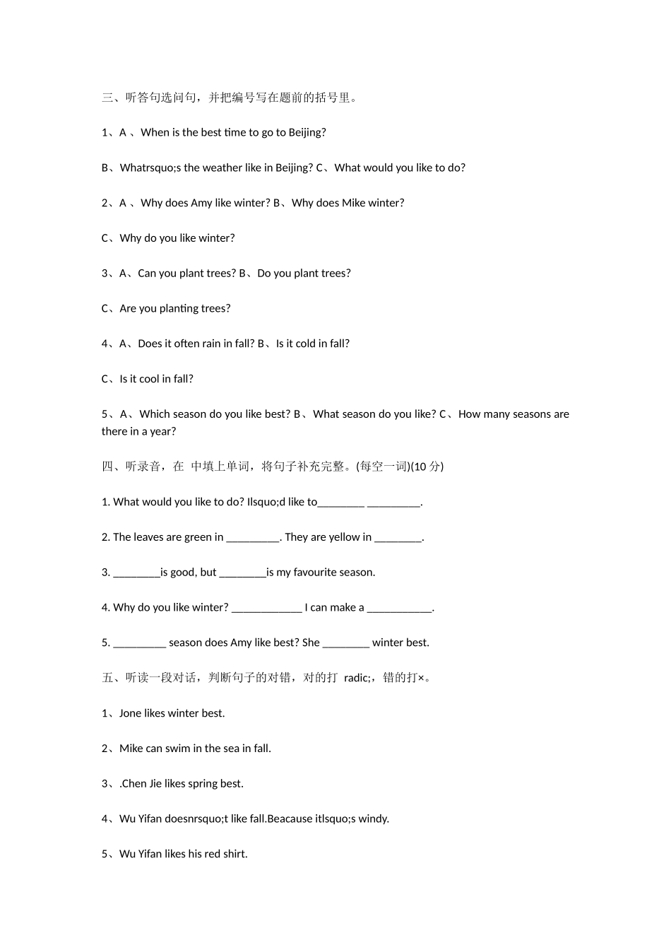 牛津版小学五年级下册英语第二单元测试题_第2页