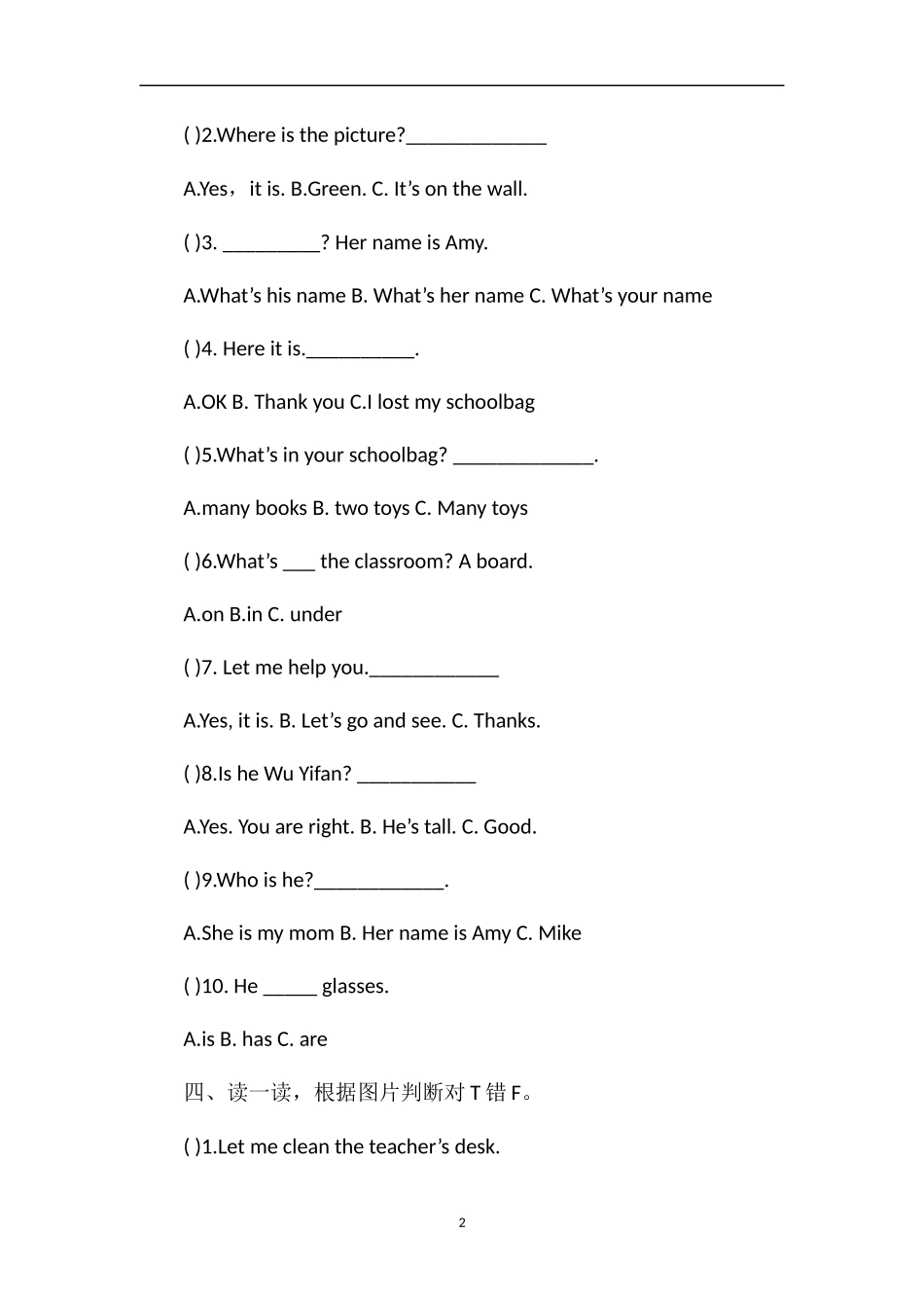 17年四年级上册英语期末测试卷（人教版）_第2页
