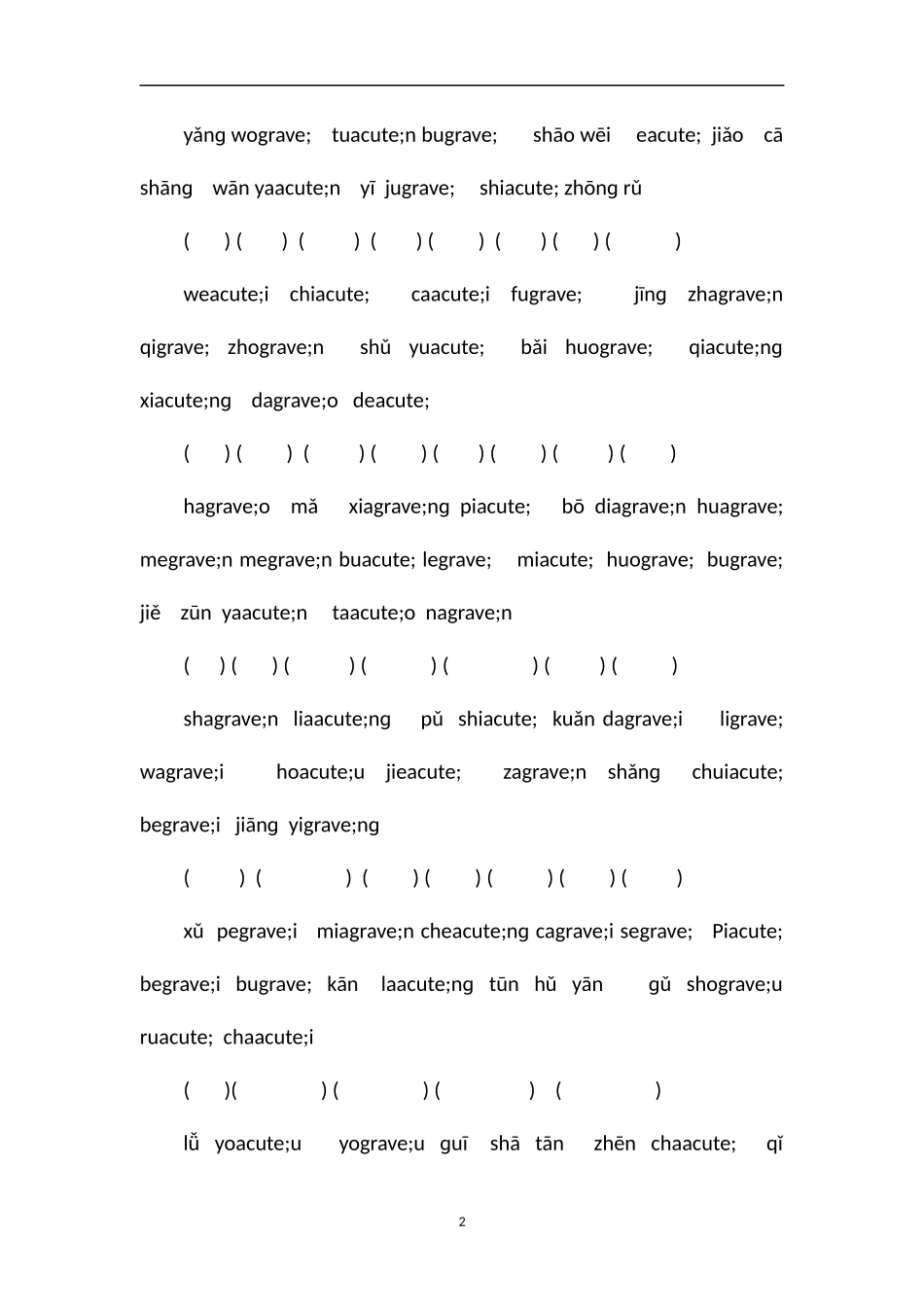 看拼音写词语_第2页