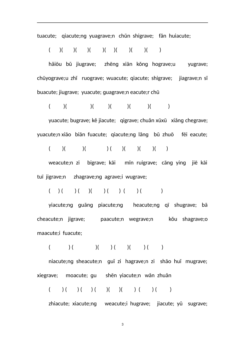 看拼音写词语_第3页