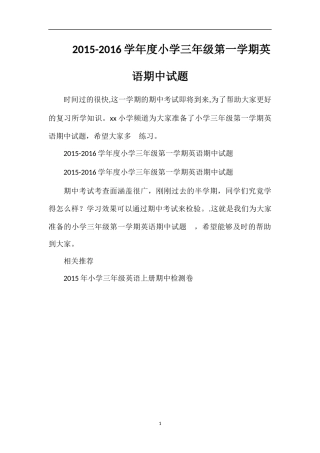 16学年度小学三年级第一学期英语期中试题