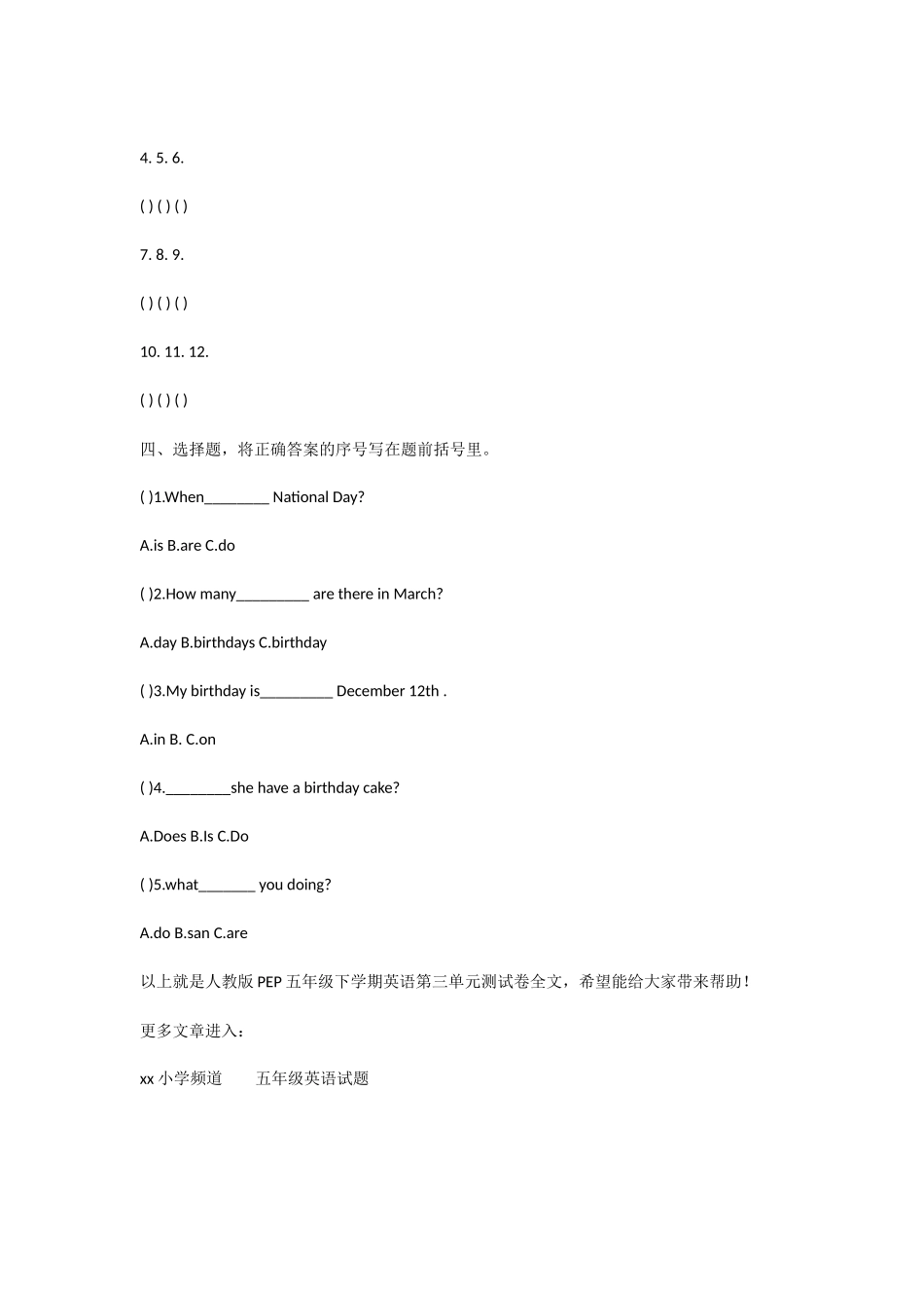 人教版PEP五年级下学期英语第三单元测试卷_第2页