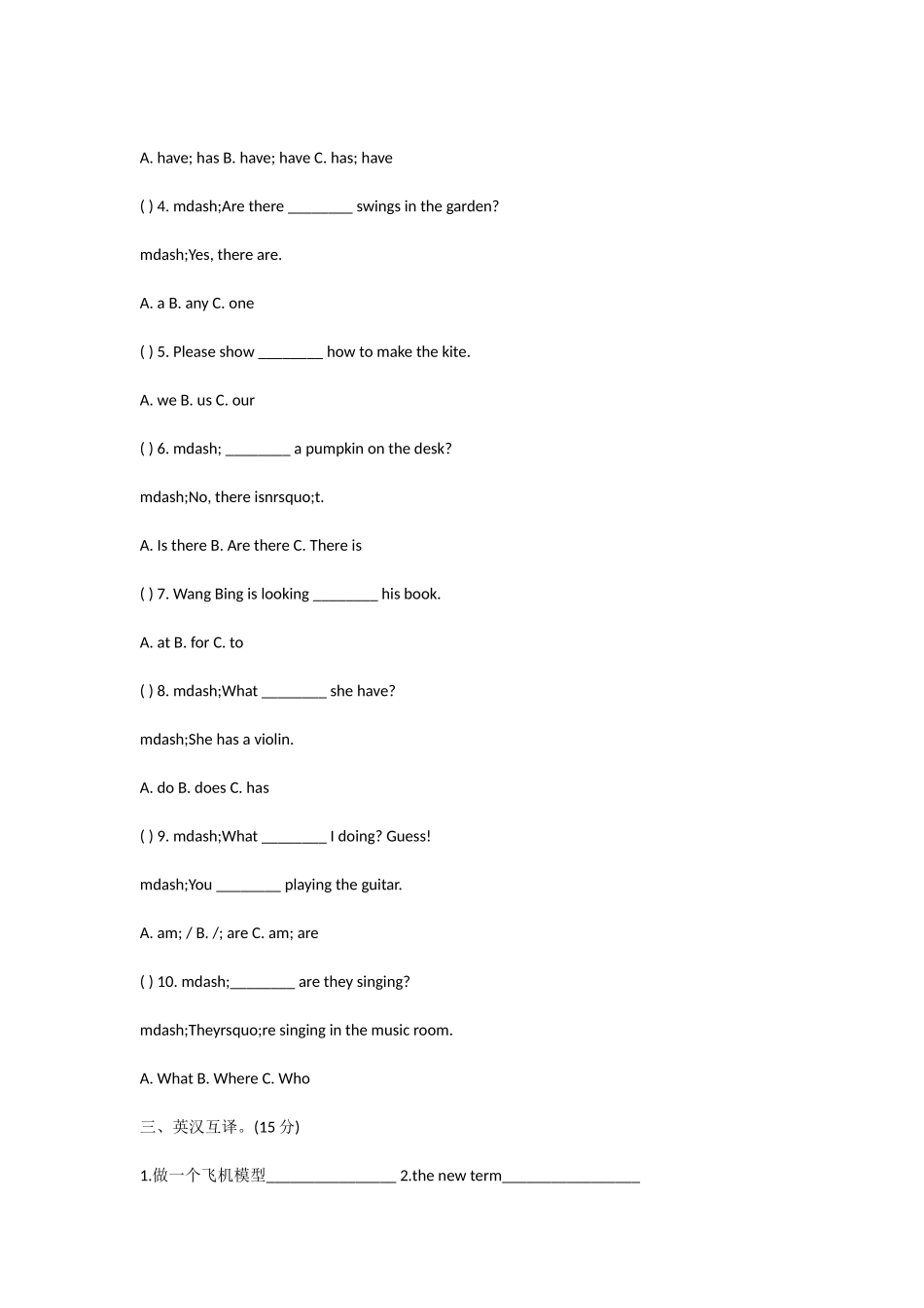 牛津小学五年级英语素质调研测试题_第3页