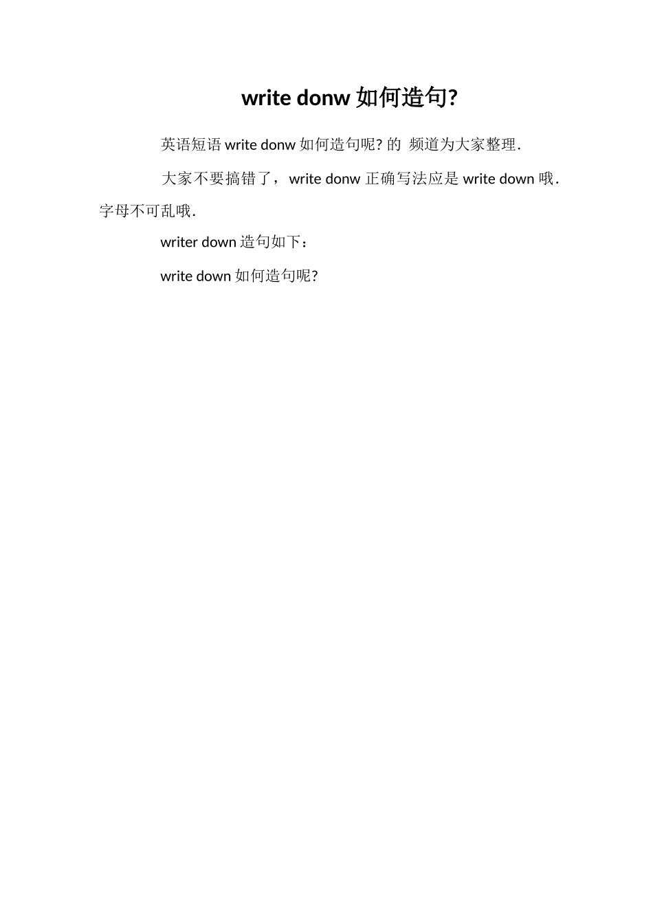 writedonw如何造句_第1页