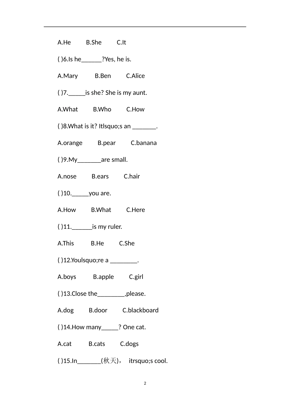 1617学年小学三年级期末复习题（第一学期）_第2页