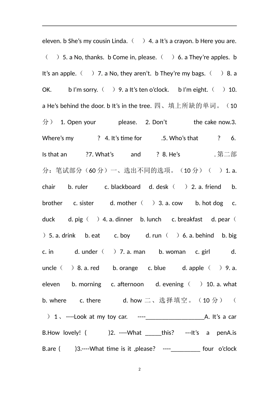 16译林版三年级英语期末调研试卷_第2页
