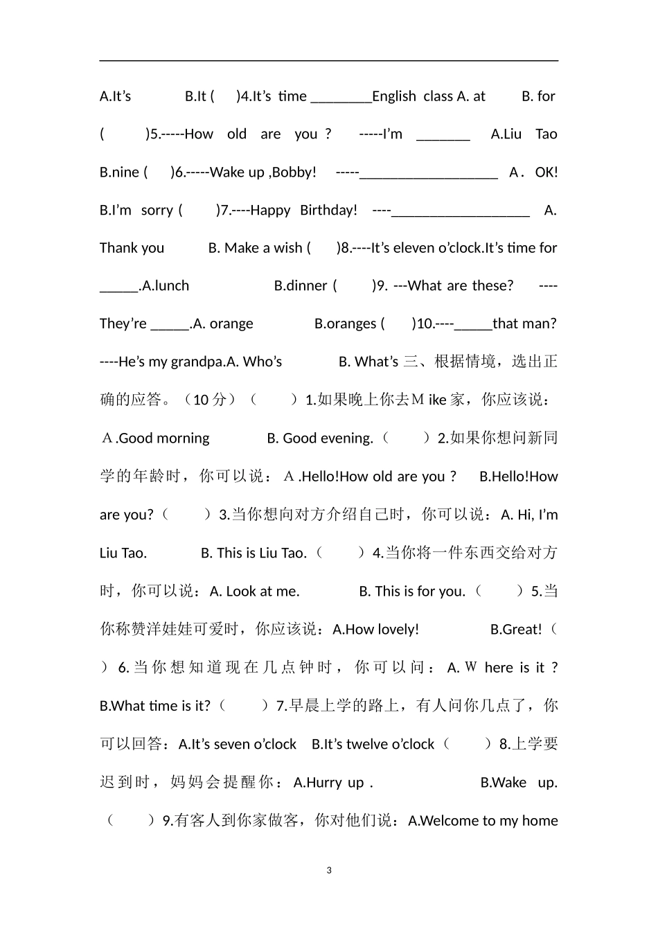 16译林版三年级英语期末调研试卷_第3页