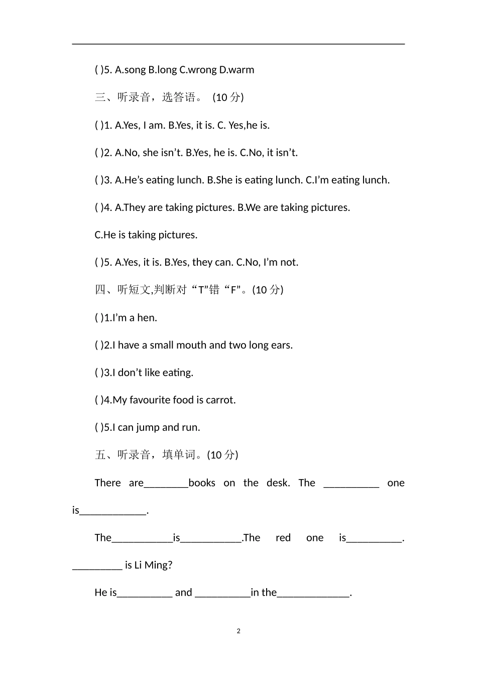 PEP五年级英语下册第五单元练习题_第2页