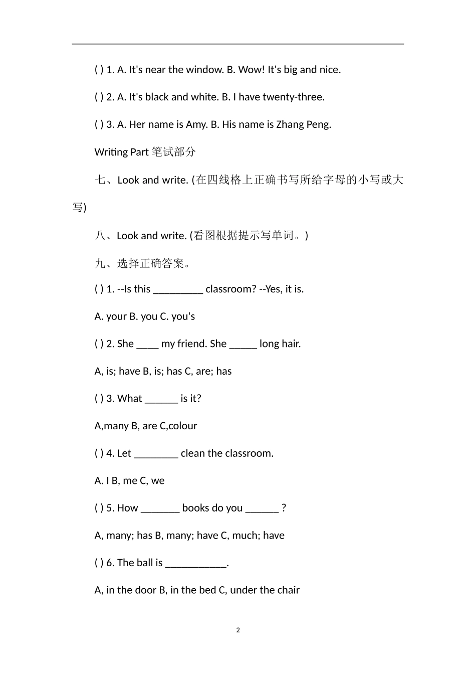 年人教PEP版小学四年级英语第一学期期中试卷_第2页
